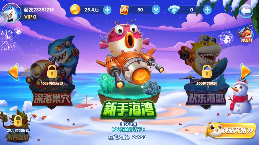捕鱼大作战3d版旧版游戏