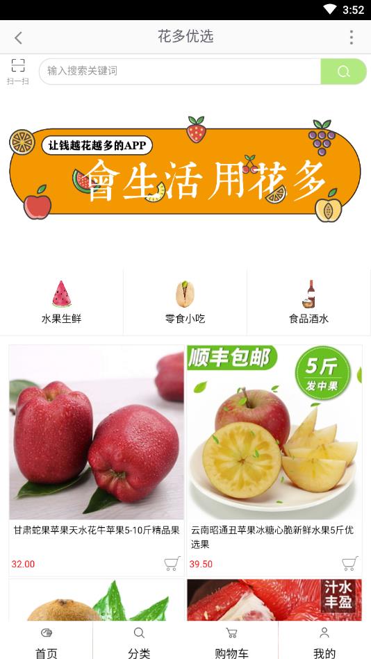 花多优选APP