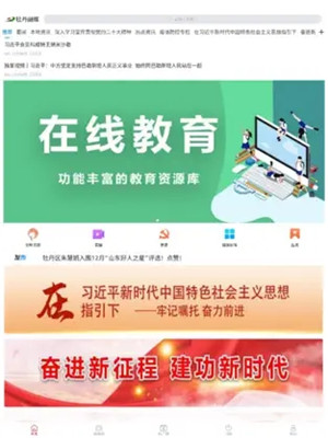 牡丹融媒APP