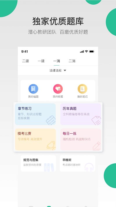哇题库appAPP