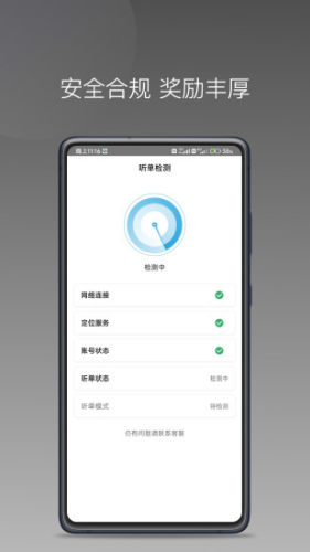 飞嘀尊驾APP