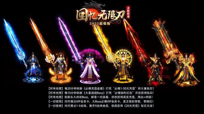 吉旺回忆无限刀游戏