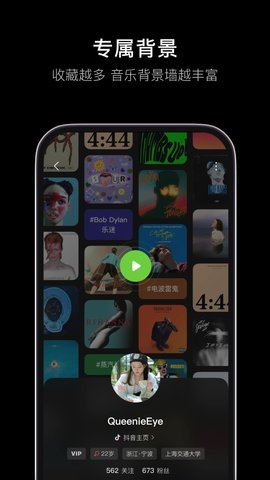 汽水音乐车机版软件APP