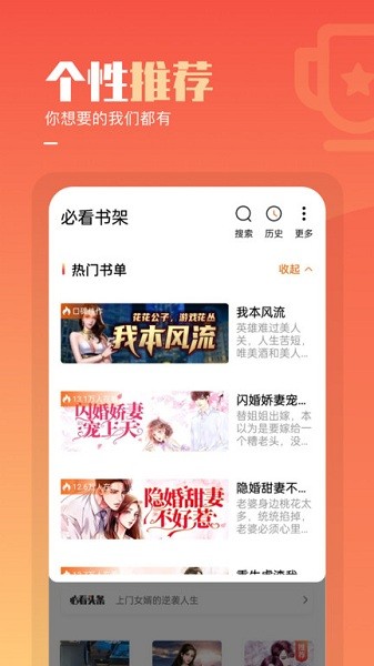 必看免费小说appAPP