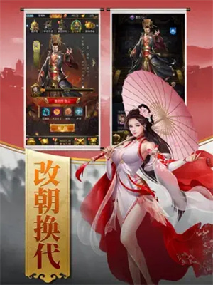 逍遥三国手游游戏