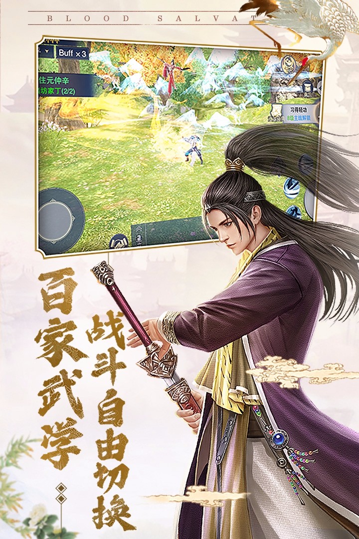 大宋少年志九游游戏