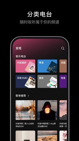 汽水音乐车机版软件APP