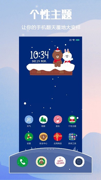 小米主题APP