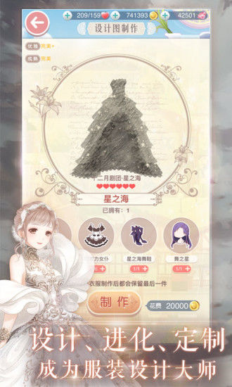 奇迹暖暖游戏游戏