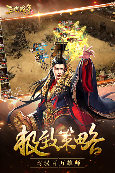 三国战争游戏游戏