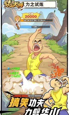 劈山大师内置MOD菜单游戏