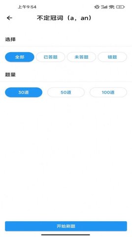 宇宙WiFiAPP