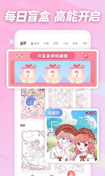 趣贴图appAPP