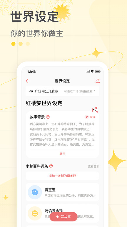彩云小梦免费版APP