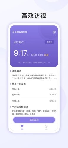 易陪伴之家APP
