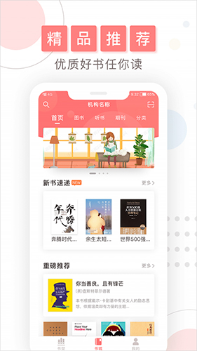 微书房appAPP