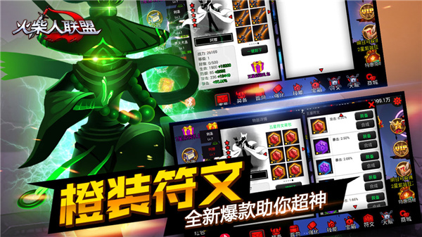 火柴人联盟1旧版官网版游戏