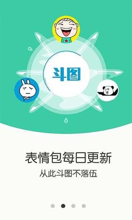 表情包斗图大师APP