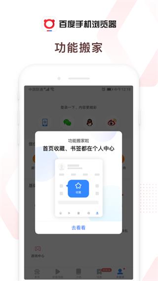 百度浏览器手机版APP
