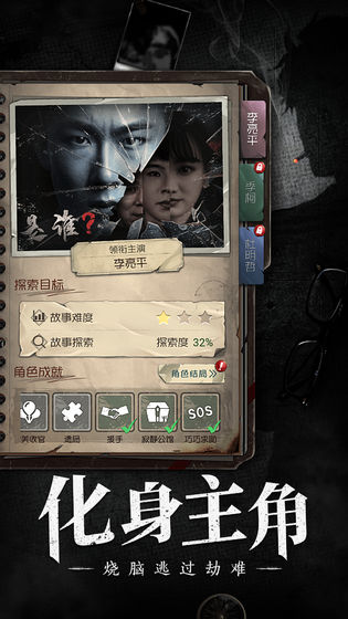 数独密室奇想夜物语手机版游戏