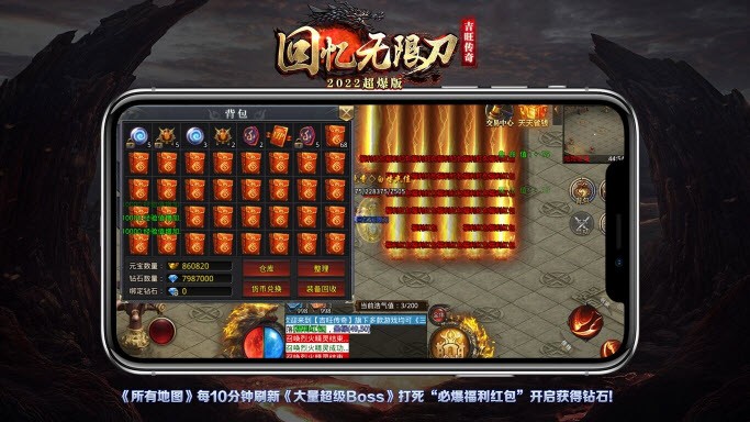 吉旺回忆无限刀游戏
