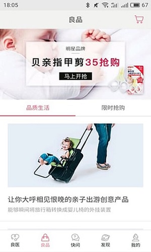 春雨育儿APP