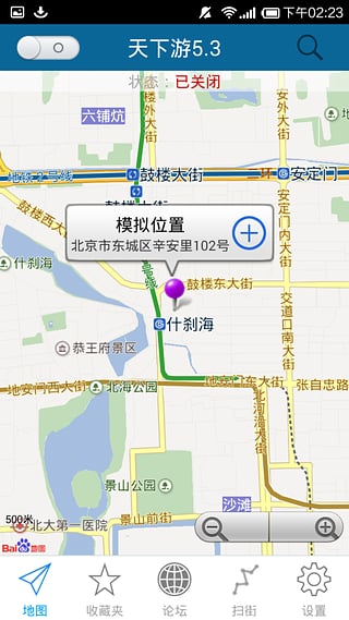 天下游APP