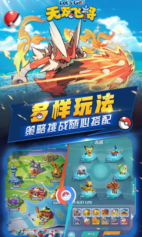 无双飞将手机版游戏