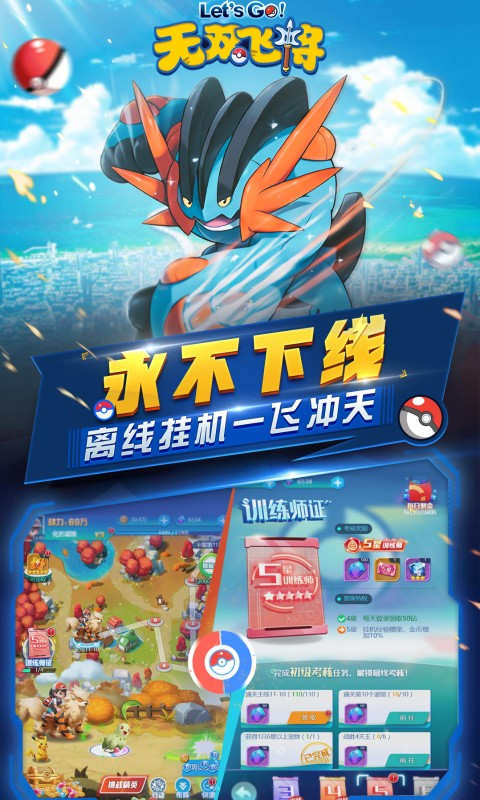 无双飞将手机版游戏