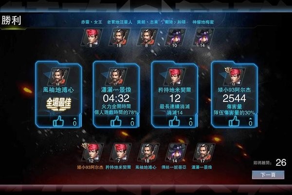 特攻英雄游戏