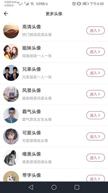 头像定制appAPP