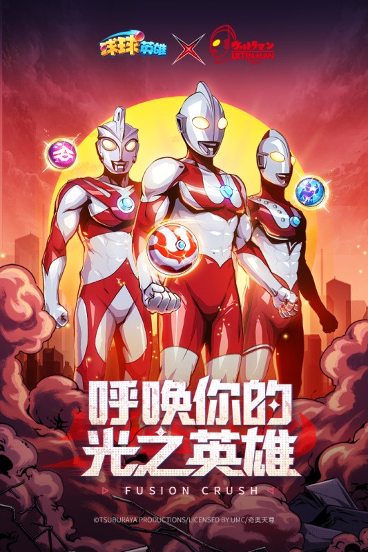 球球英雄正版游戏