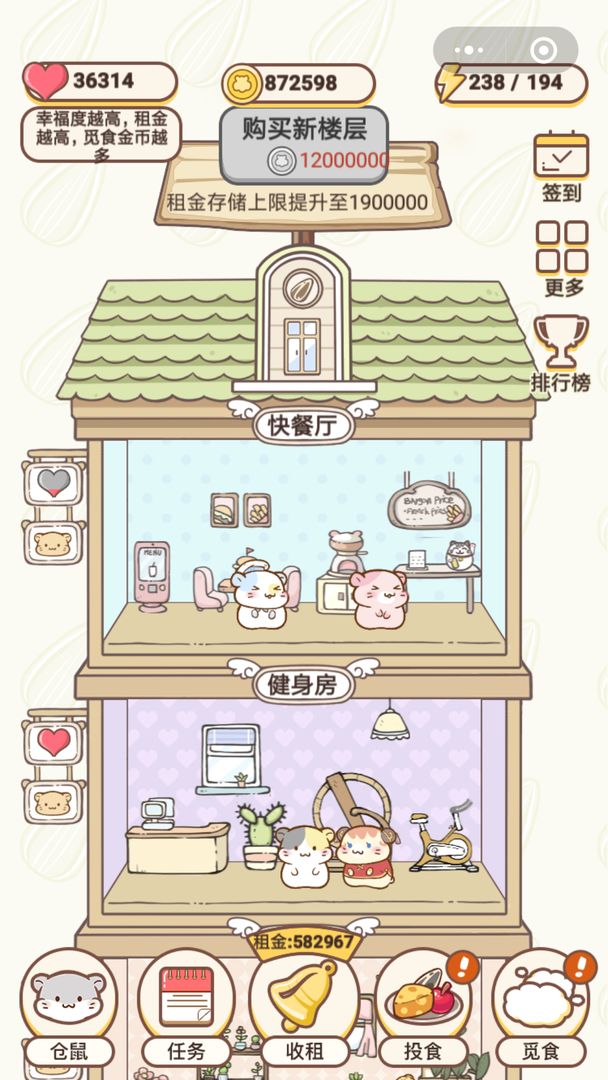 小仓鼠公寓游戏