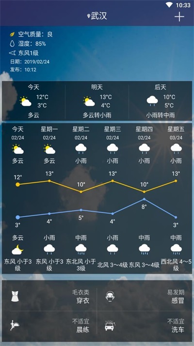 观天气APP