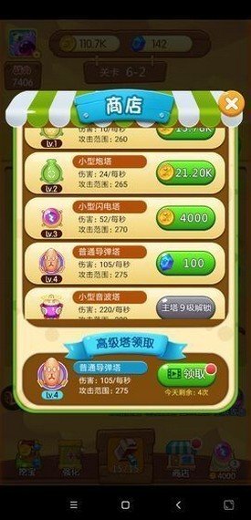 怪兽塔防游戏