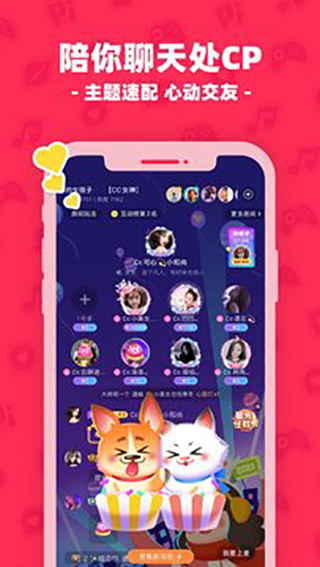 皮皮陪玩手机版APP