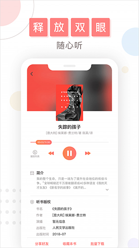 微书房appAPP