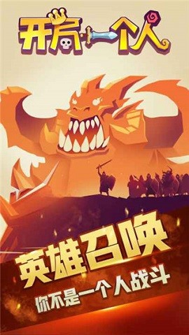 开局一个人游戏游戏
