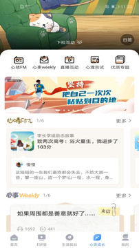 升学e网通手机版APP