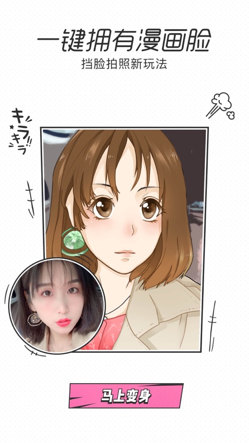 一甜相机2023APP