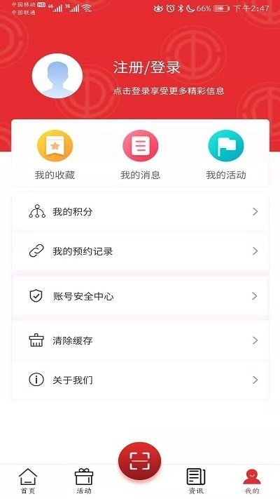 沈阳e工会软件APP