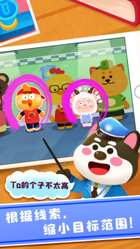 奇妙探案日记免费版游戏