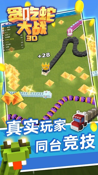 3D贪吃蛇游戏