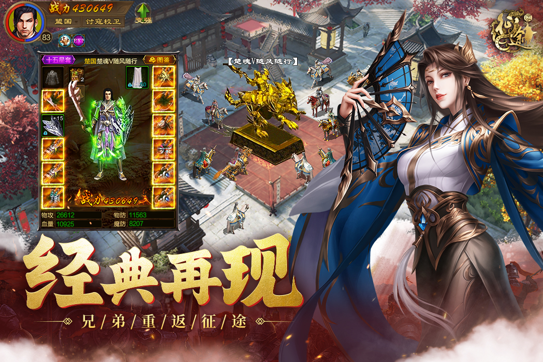 原始征途手游官方版游戏