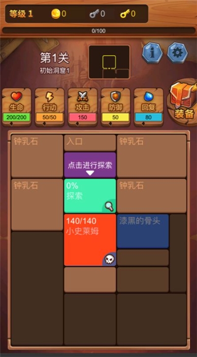 点点勇者官方版游戏