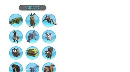 动物融合模拟器旧版游戏
