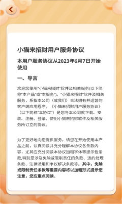 小猫来招财游戏