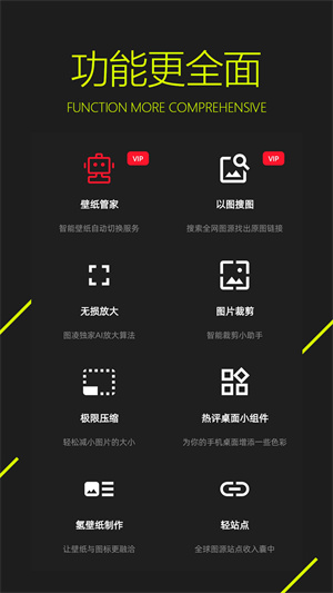 图凌壁纸appAPP
