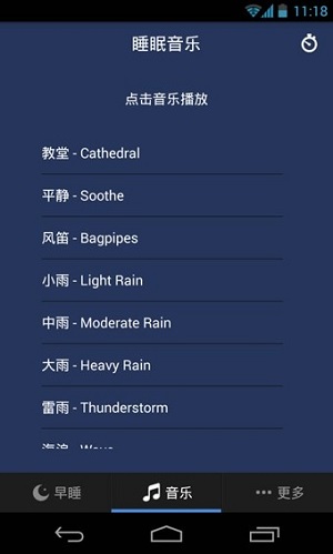 我要早睡appAPP