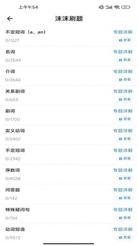 宇宙WiFiAPP